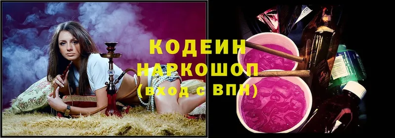 Кодеин Purple Drank  ОМГ ОМГ   Выборг 